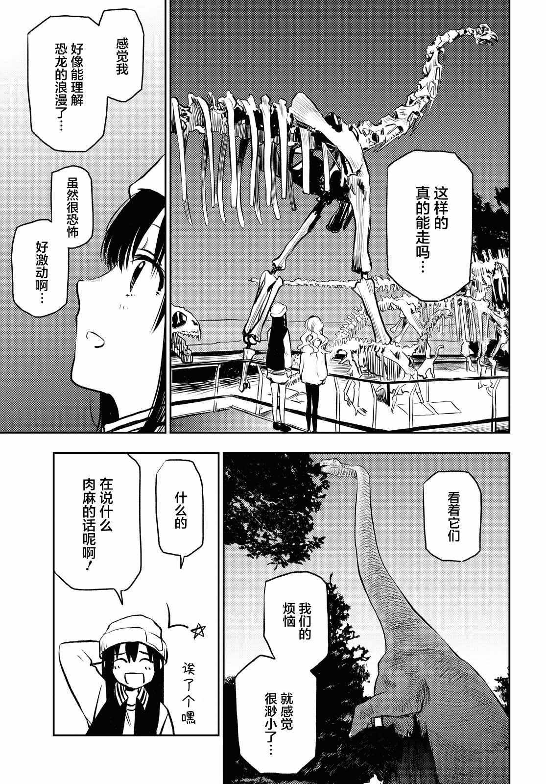 《二人逃避》漫画 006集