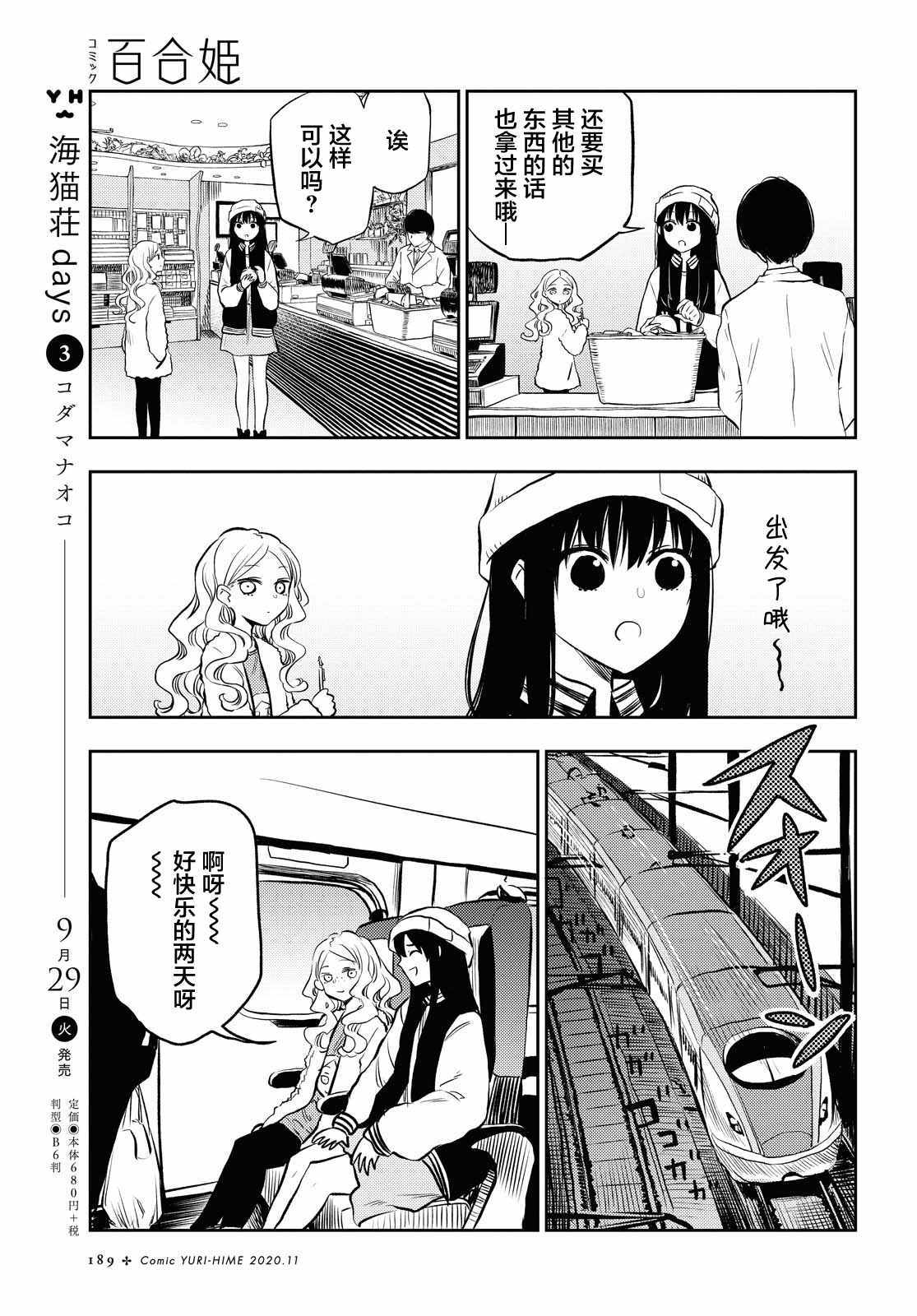 《二人逃避》漫画 006集