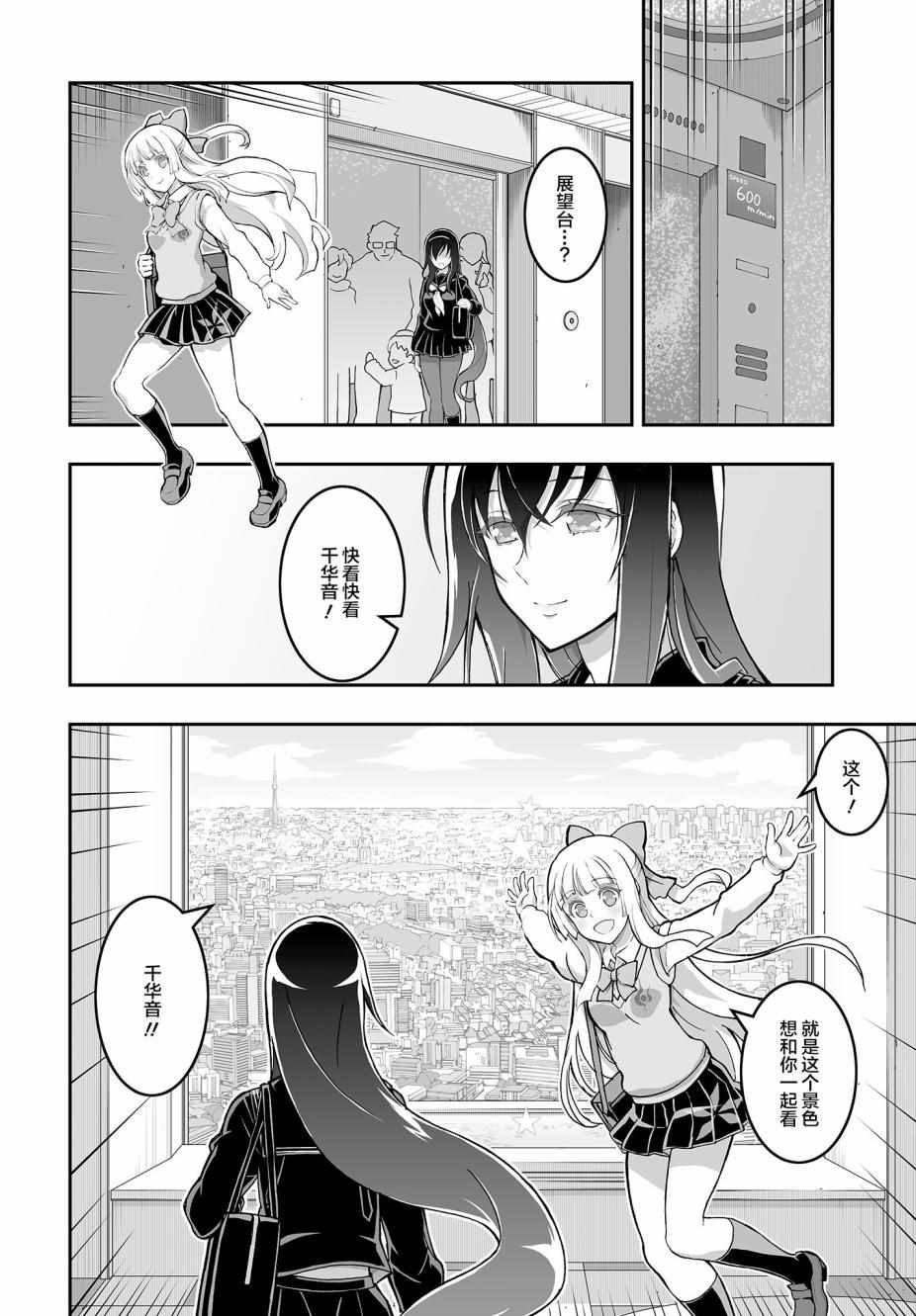 《姬神的巫女》漫画 001集