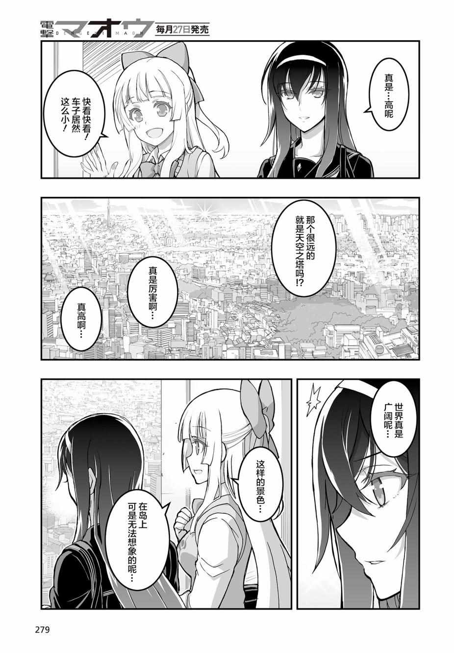 《姬神的巫女》漫画 001集