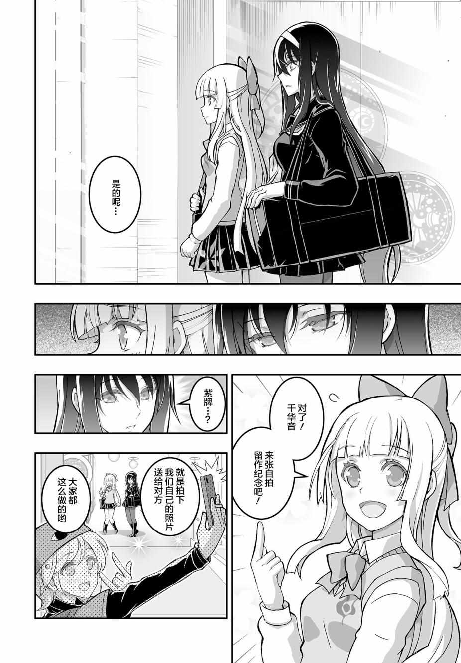 《姬神的巫女》漫画 001集