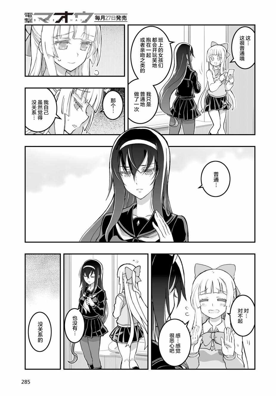 《姬神的巫女》漫画 001集