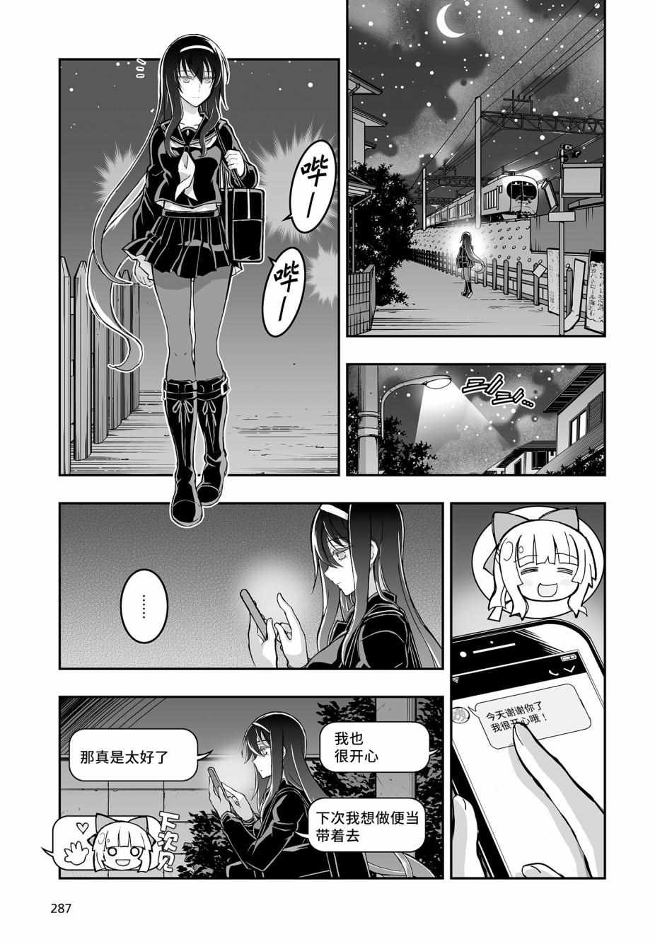 《姬神的巫女》漫画 001集