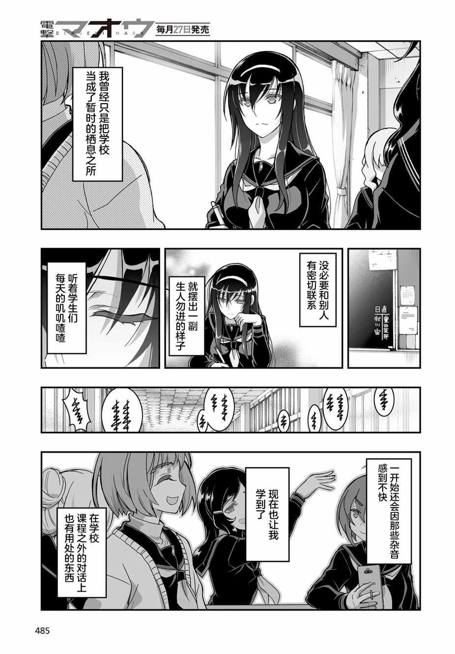 《姬神的巫女》漫画 007集