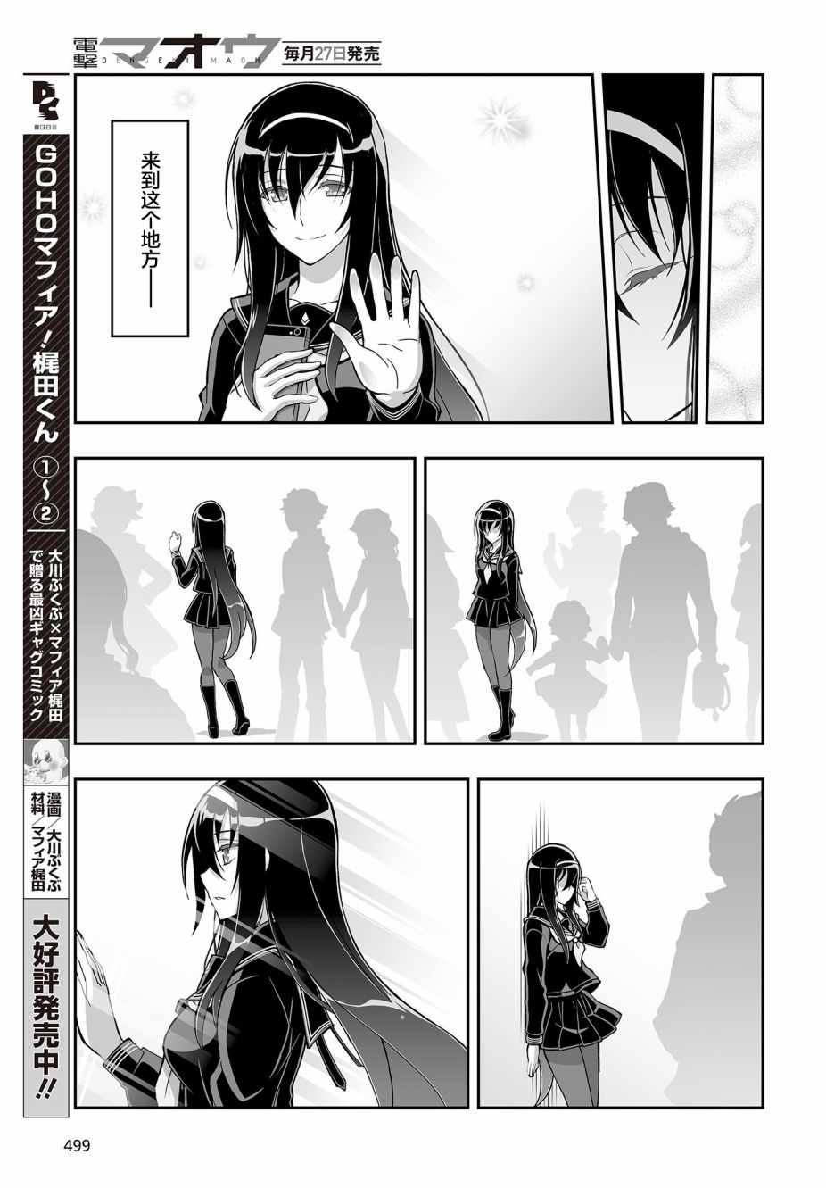 《姬神的巫女》漫画 007集