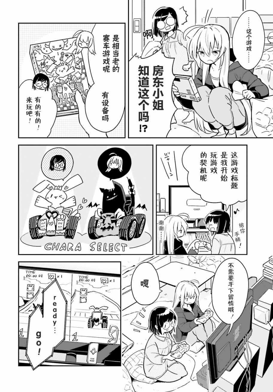 《即使只有一次也会后悔》漫画 只有一次也会后悔 001集