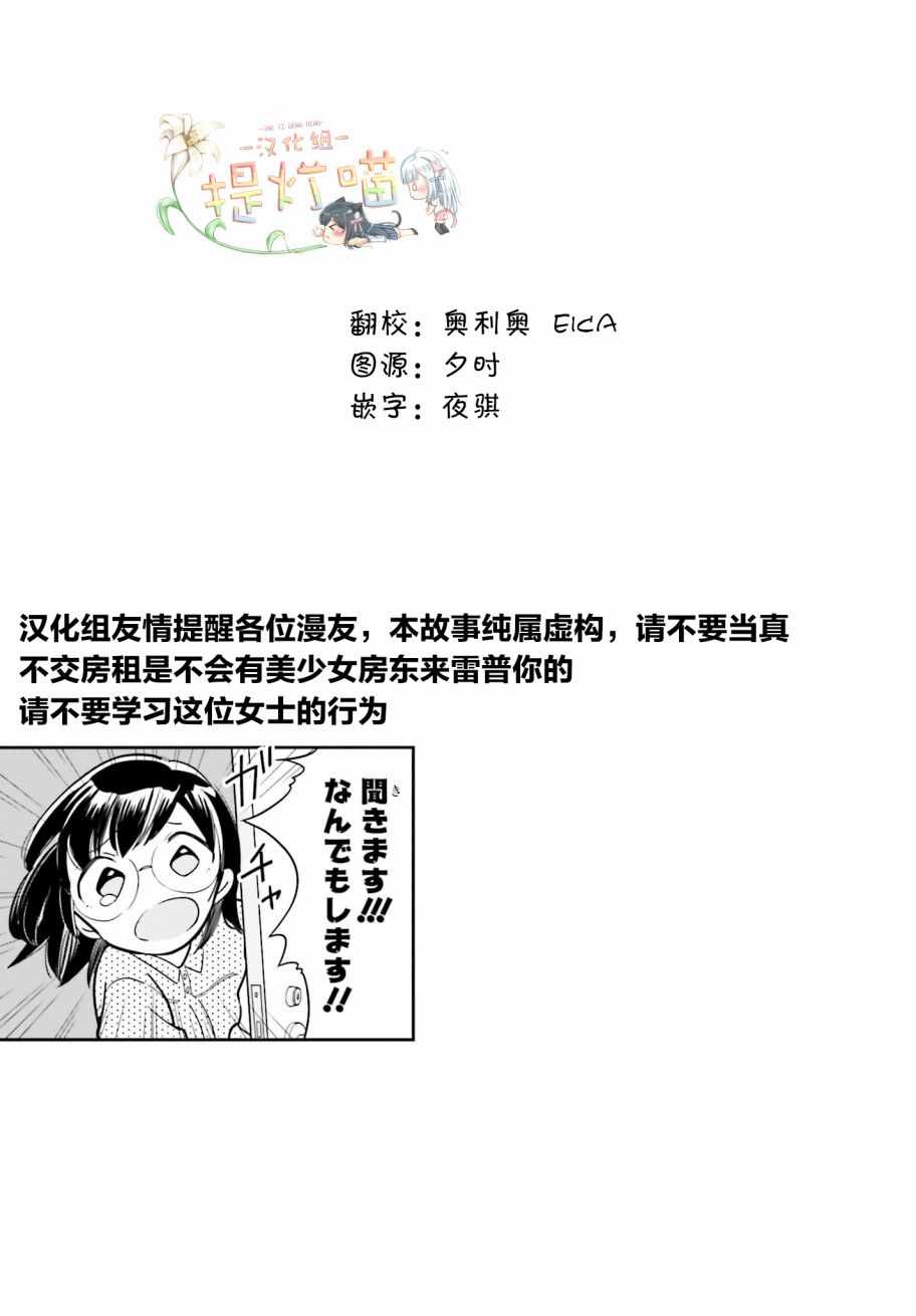 《即使只有一次也会后悔》漫画 只有一次也会后悔 001集