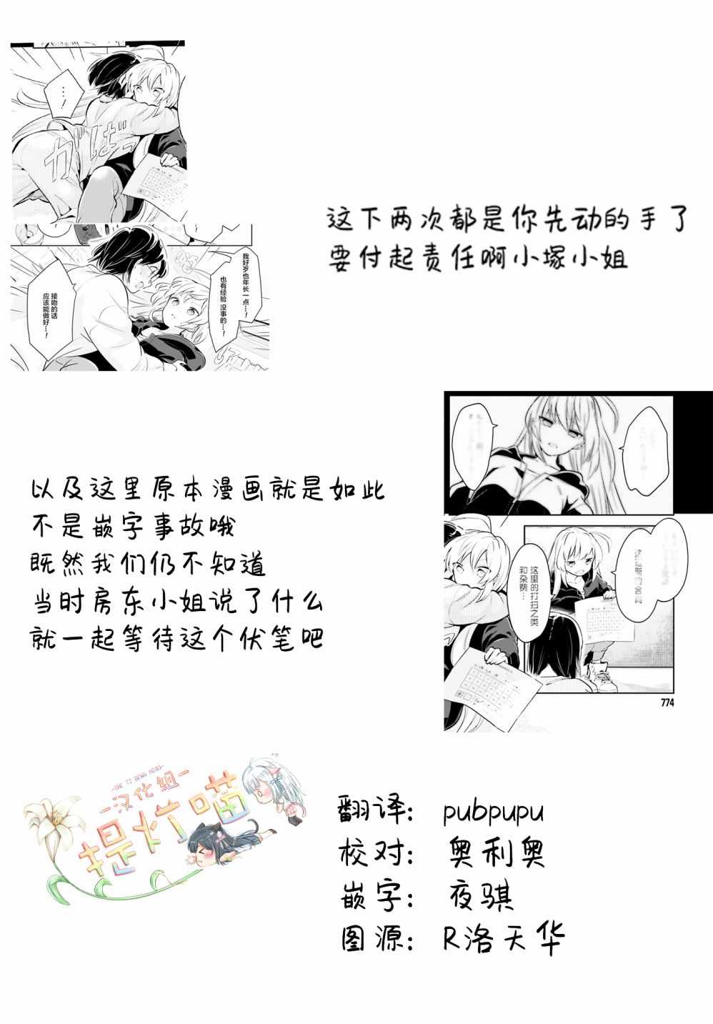 《即使只有一次也会后悔》漫画 只有一次也会后悔 006集