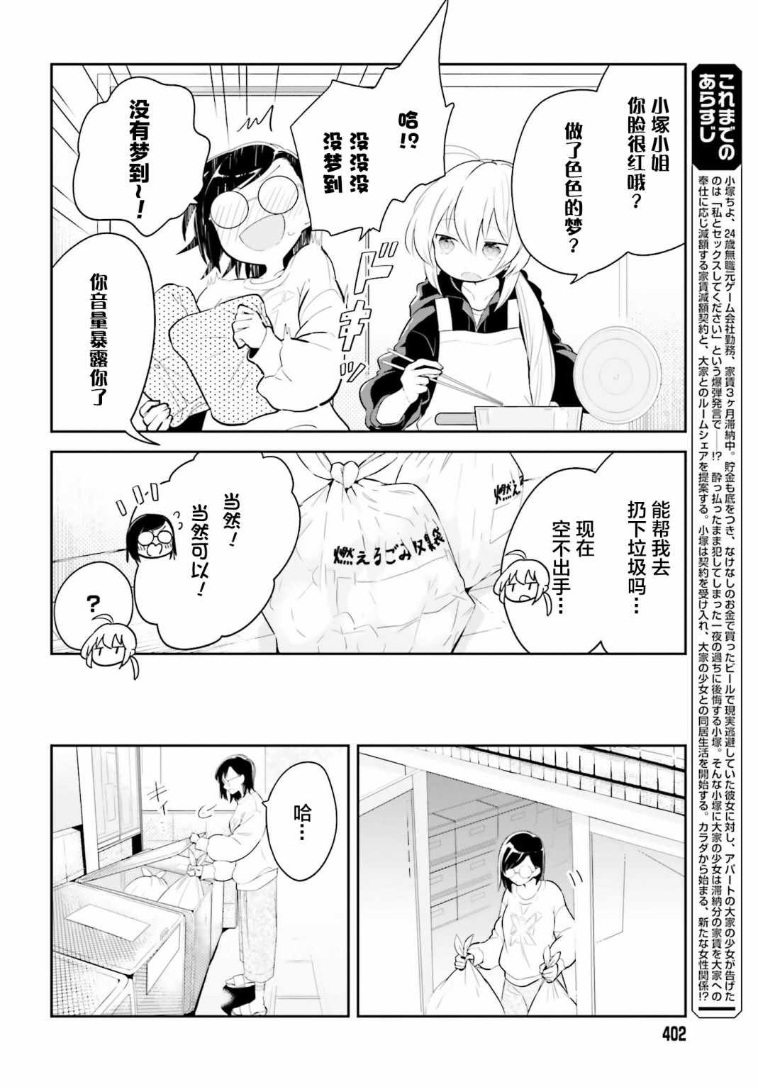 《即使只有一次也会后悔》漫画 只有一次也会后悔 007集