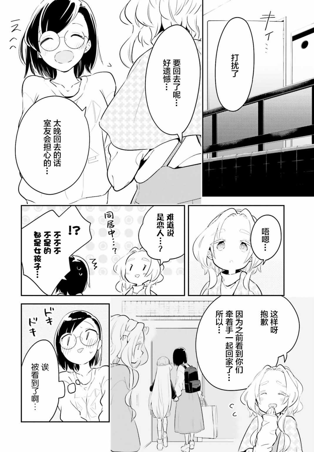 《即使只有一次也会后悔》漫画 只有一次也会后悔 007集