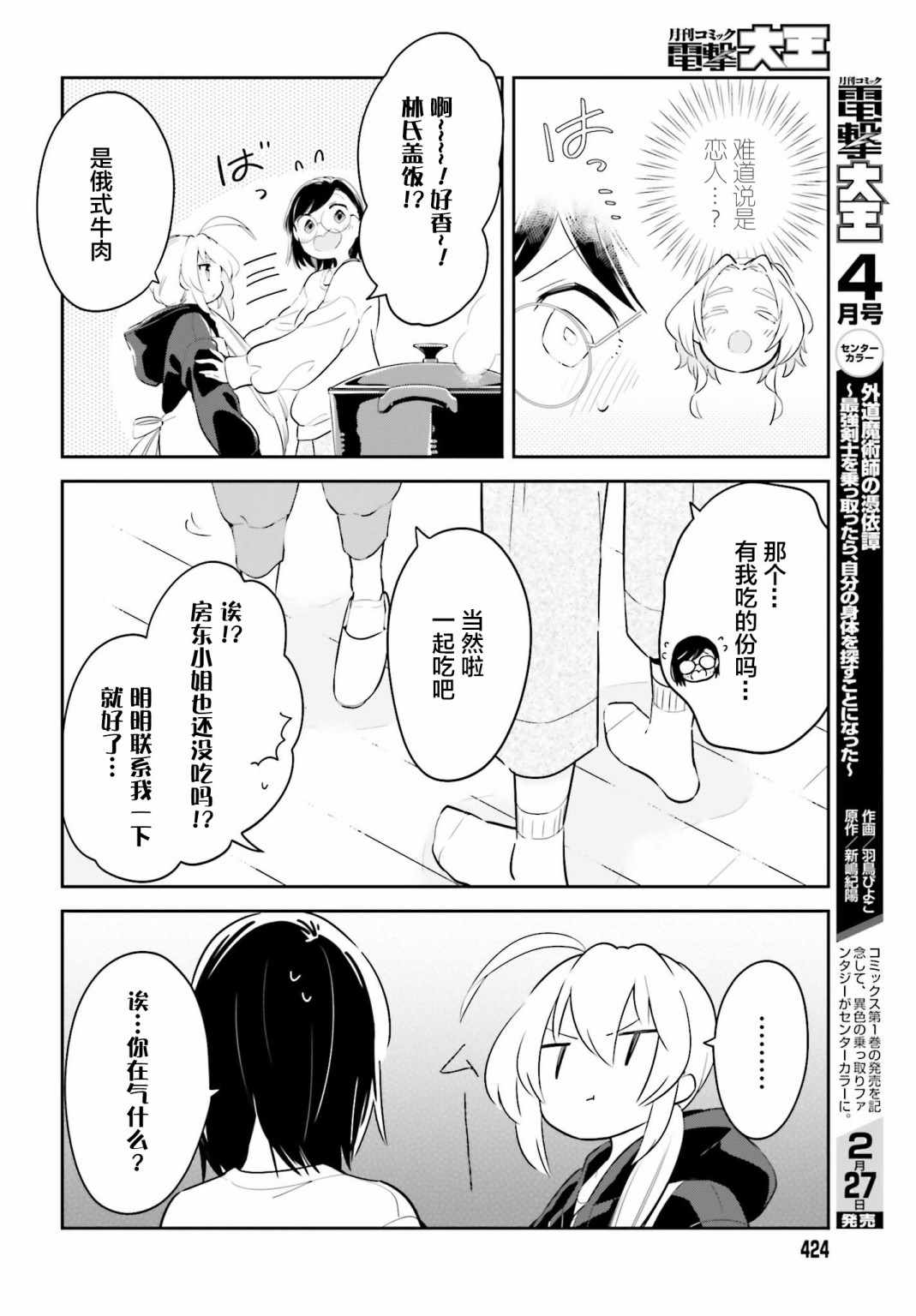 《即使只有一次也会后悔》漫画 只有一次也会后悔 007集