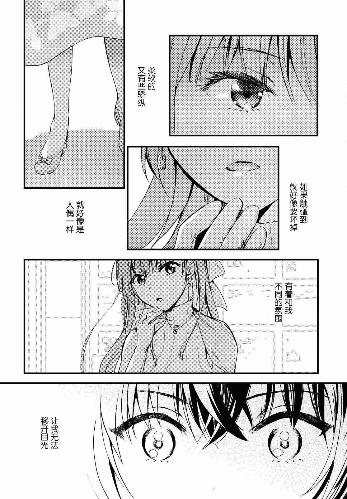 《九段之都市传说》漫画 001集