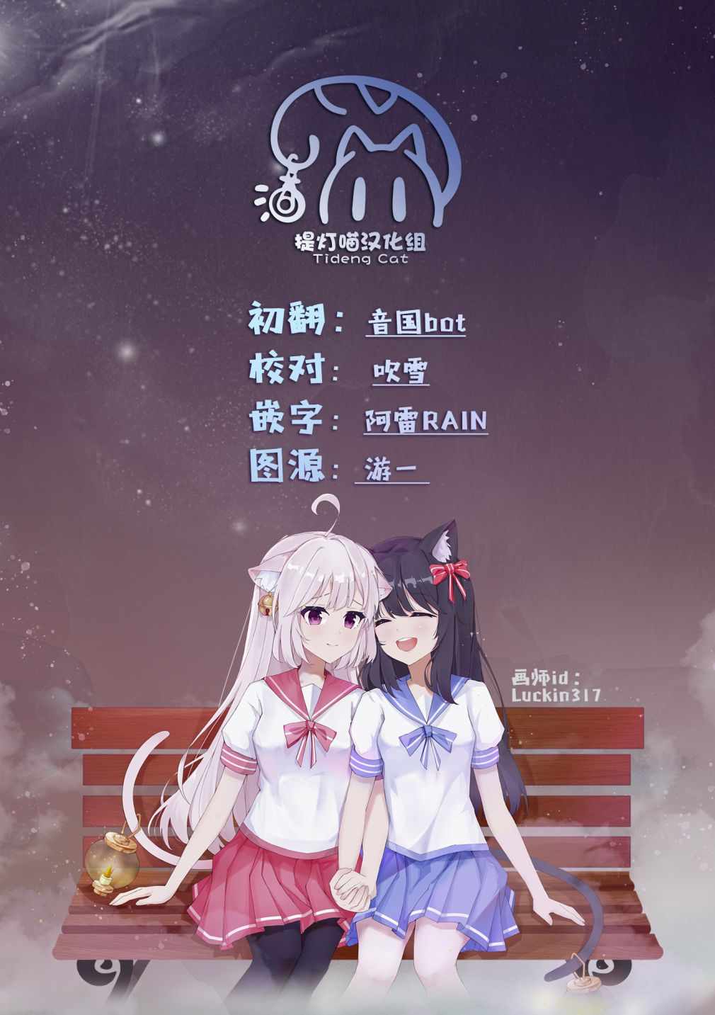 《辣妹和大小姐~我们的恋爱是认真的~》漫画 辣妹和大小姐 与你共享秘密的冰淇淋01