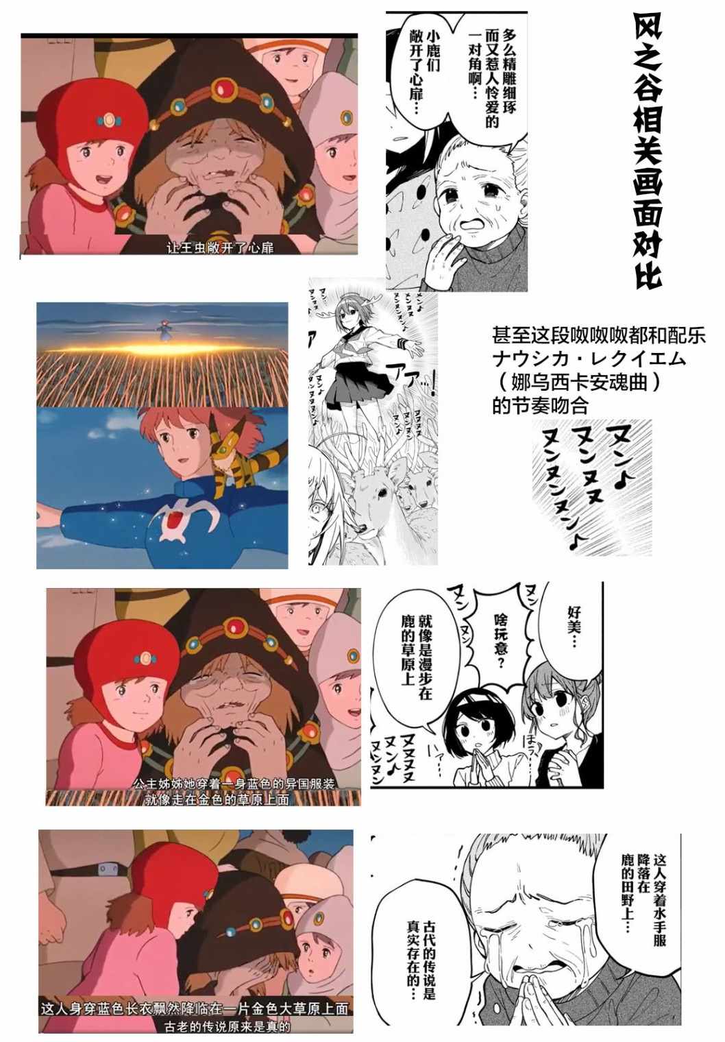 《鹿乃子乃子虎视眈眈》漫画 鹿乃子乃子 004集