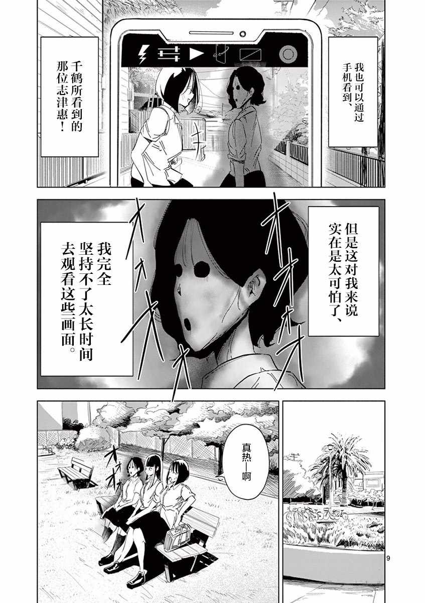 《奇妙世界的境界线》漫画 001集