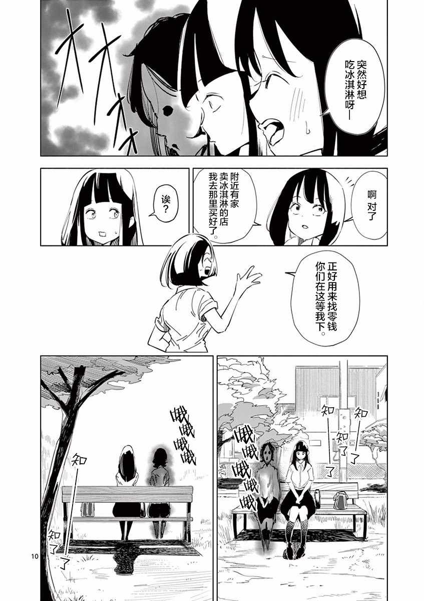 《奇妙世界的境界线》漫画 001集