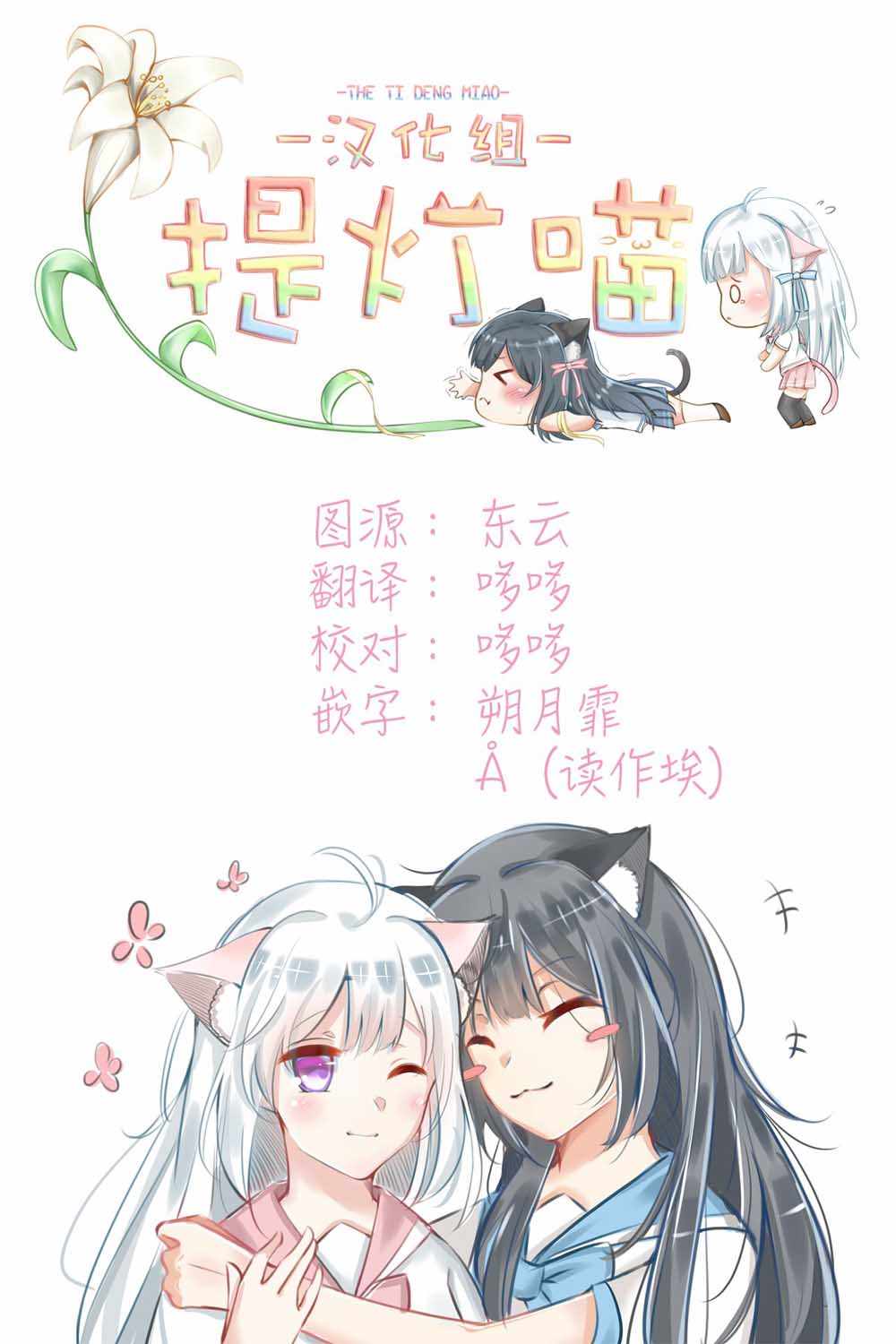 《奇妙世界的境界线》漫画 001集