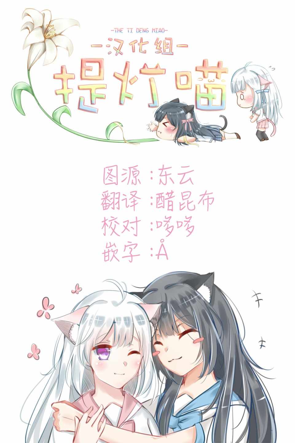 《奇妙世界的境界线》漫画 003集