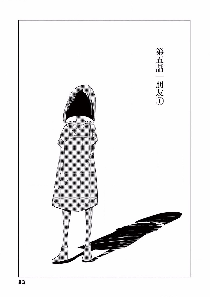 《奇妙世界的境界线》漫画 005集