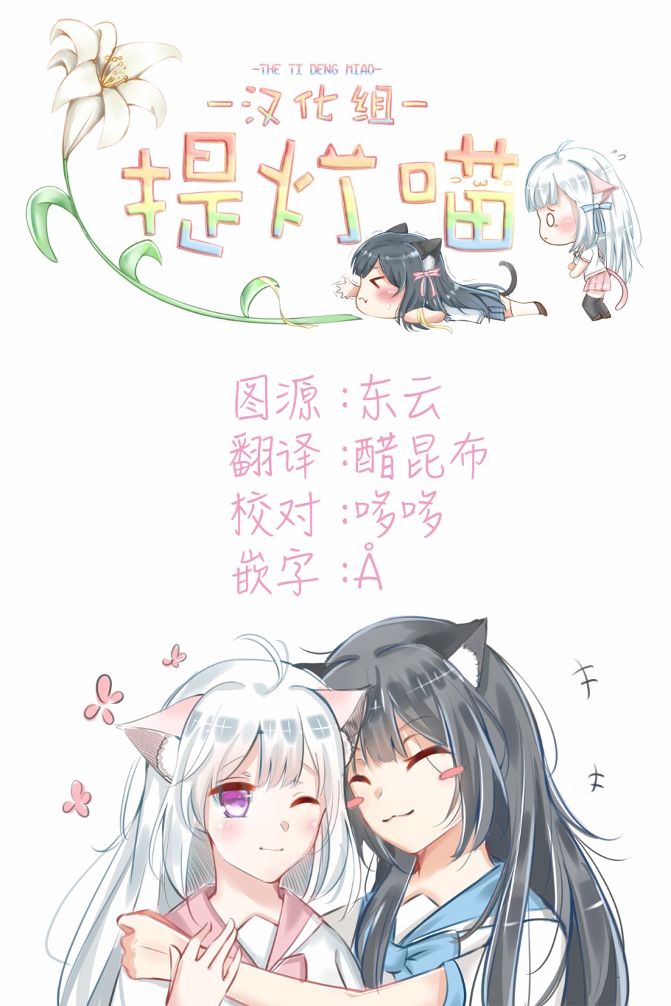 《奇妙世界的境界线》漫画 005集