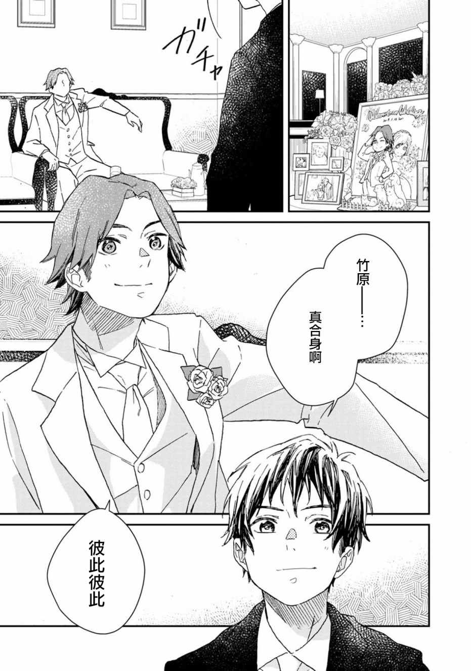 《线》漫画 007集