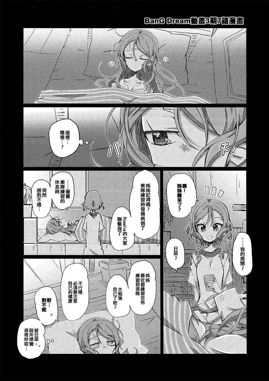 《双子的金鱼》漫画 短篇