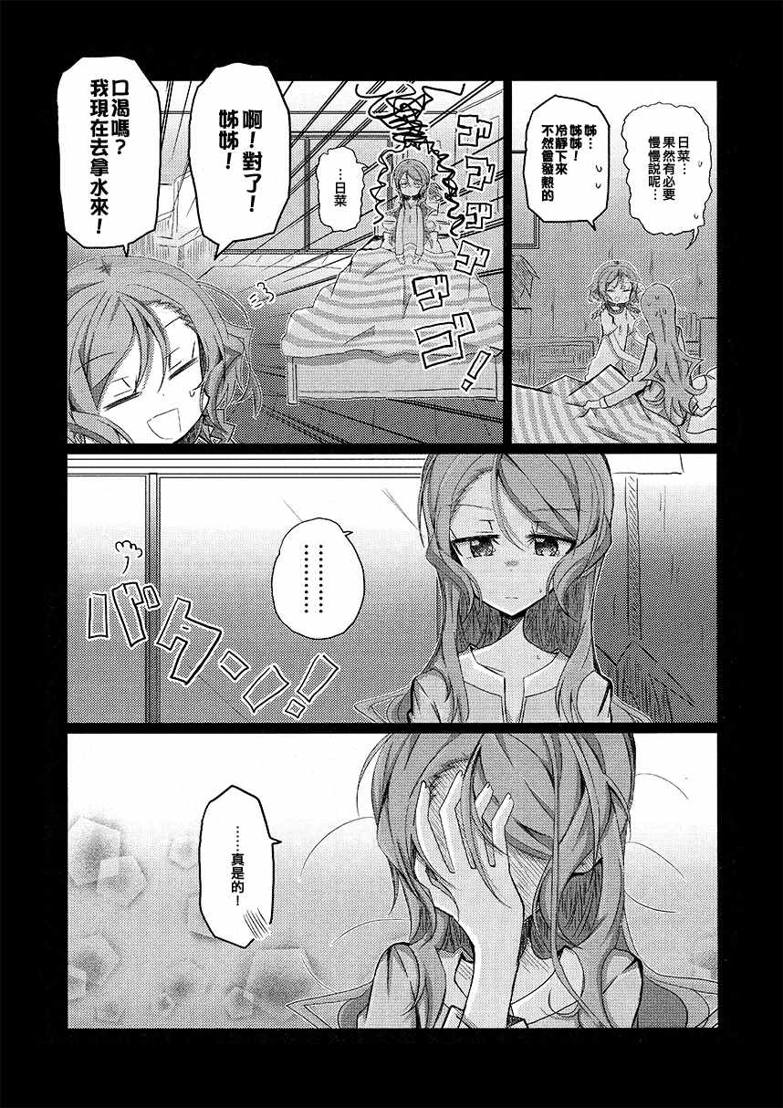 《双子的金鱼》漫画 短篇