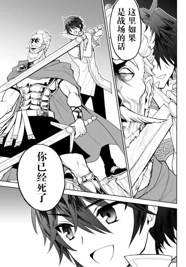 《二周目作弊的转生魔导士》漫画 作弊的转生魔导士 02v3集