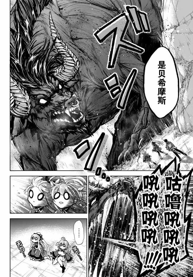 《二周目作弊的转生魔导士》漫画 作弊的转生魔导士 04v1集