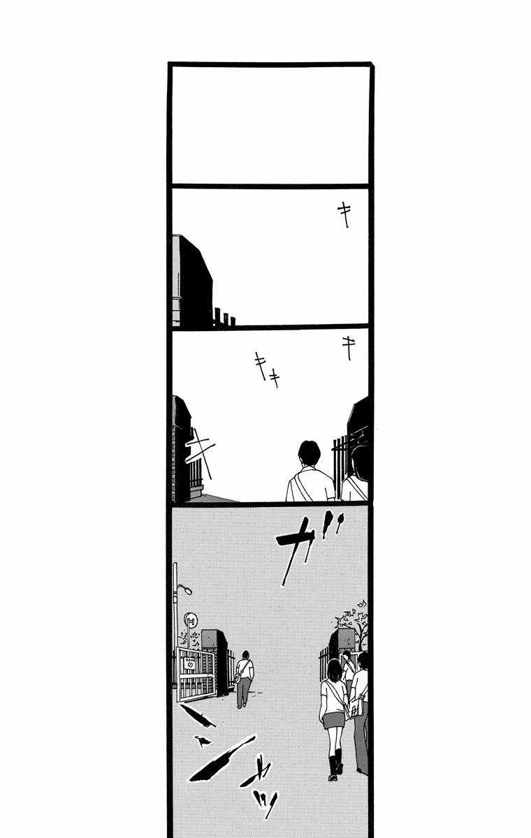 《距离车站5分钟》漫画 001集