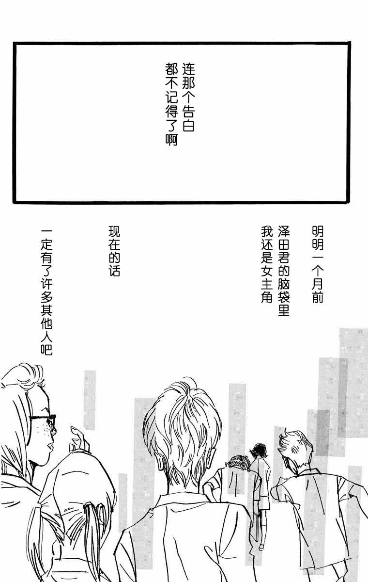 《距离车站5分钟》漫画 001集