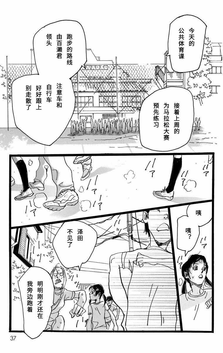 《距离车站5分钟》漫画 001集