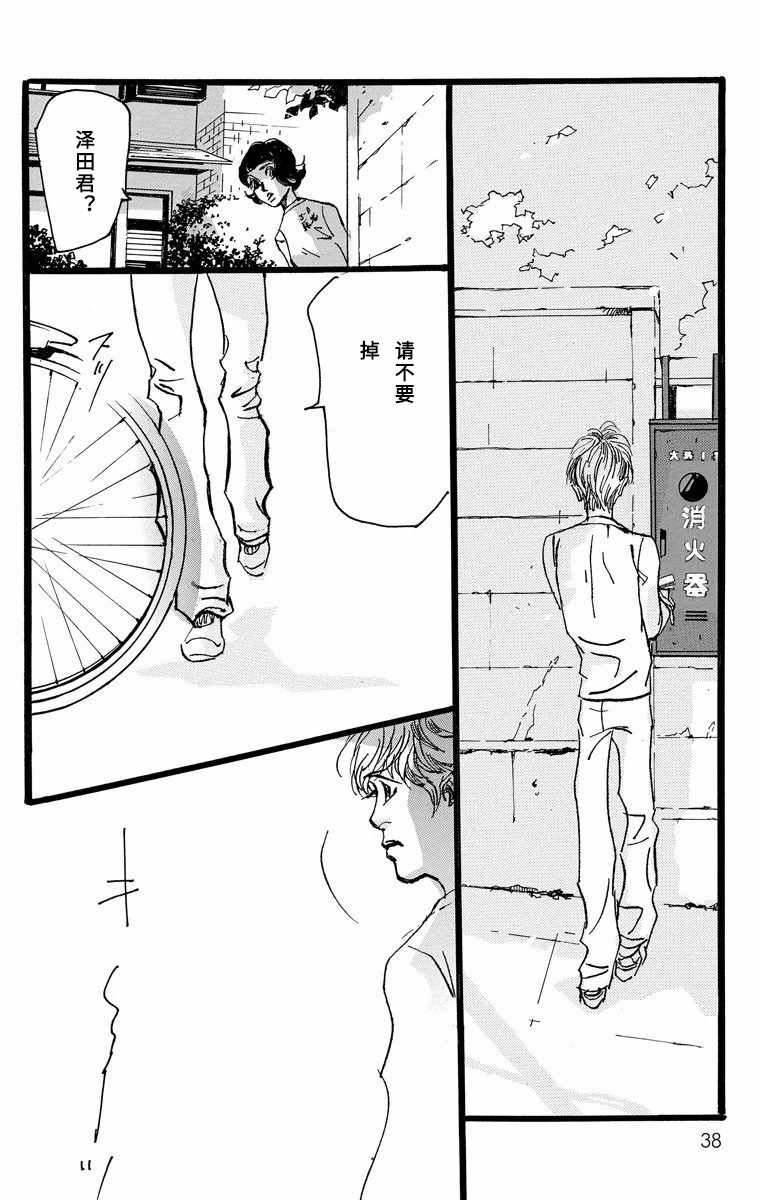 《距离车站5分钟》漫画 001集