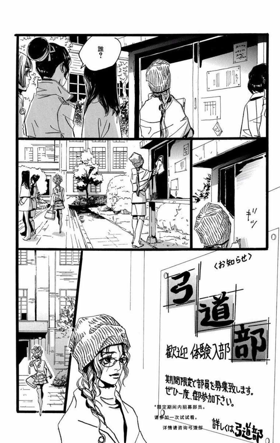 《距离车站5分钟》漫画 006集