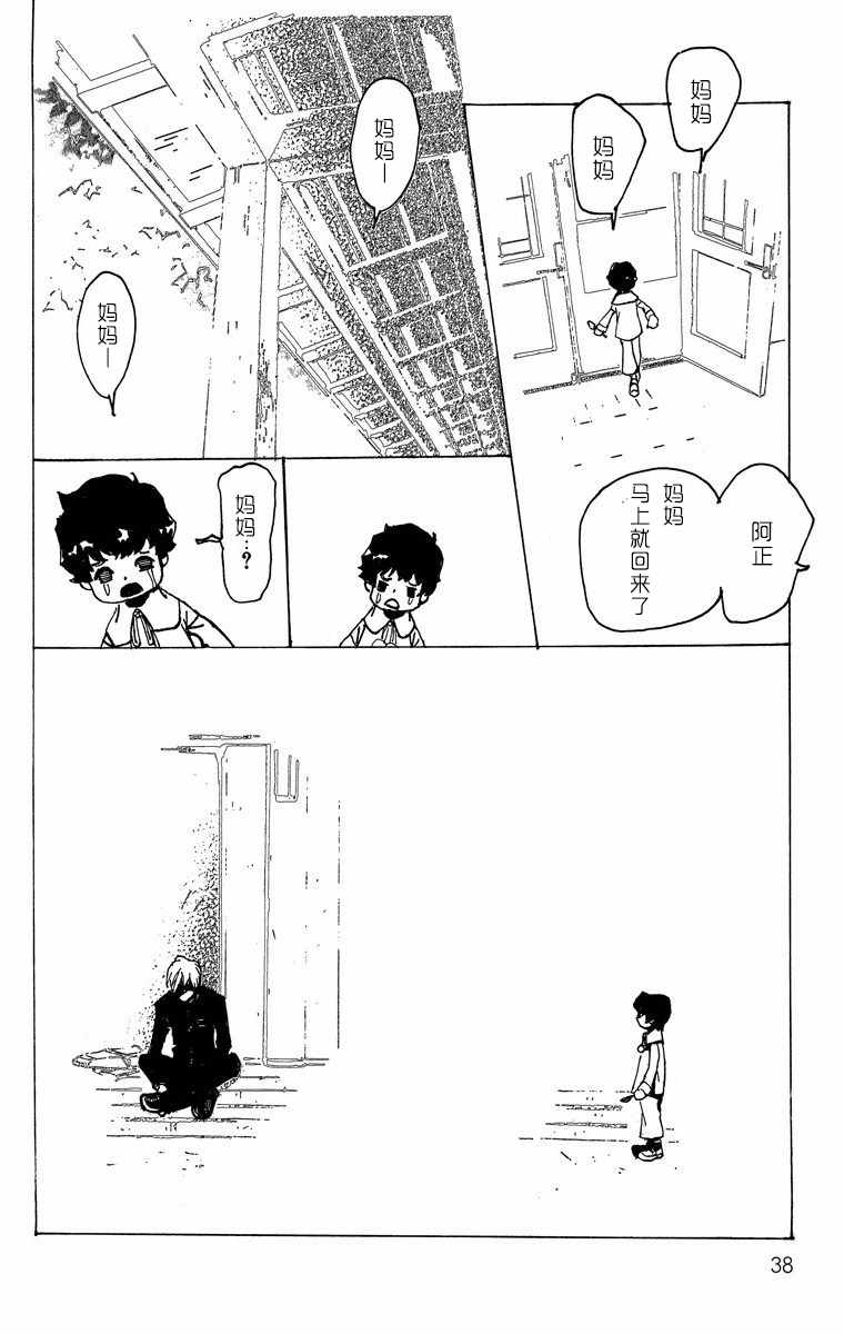 《距离车站5分钟》漫画 007集