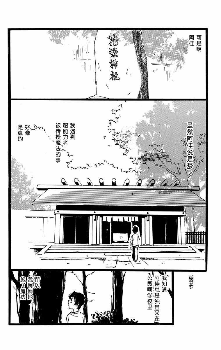 《距离车站5分钟》漫画 007集