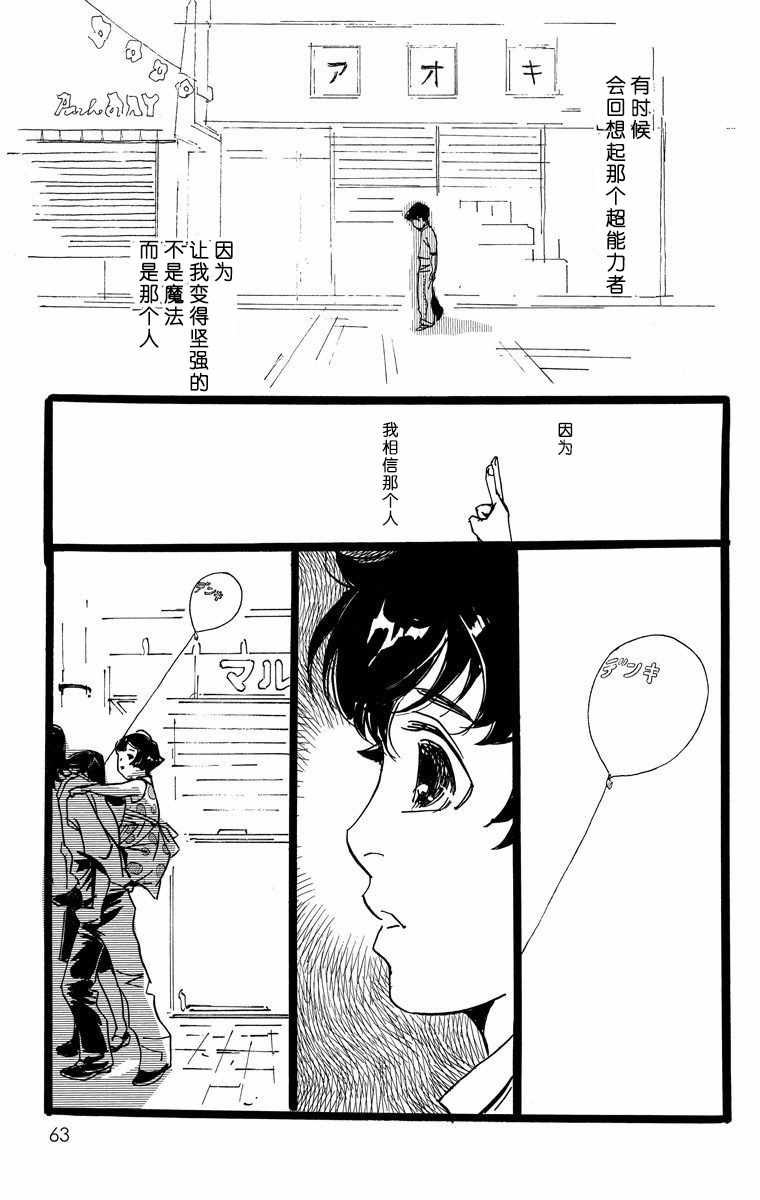 《距离车站5分钟》漫画 007集