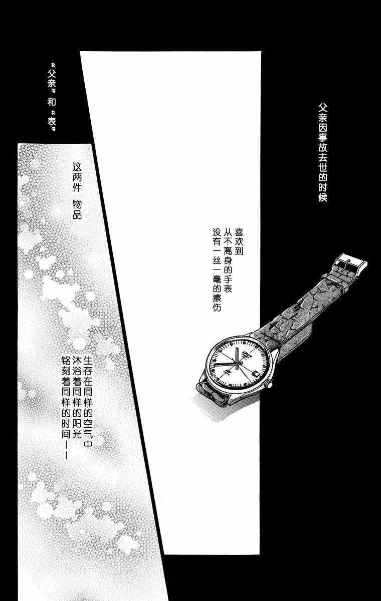 《距离车站5分钟》漫画 010集