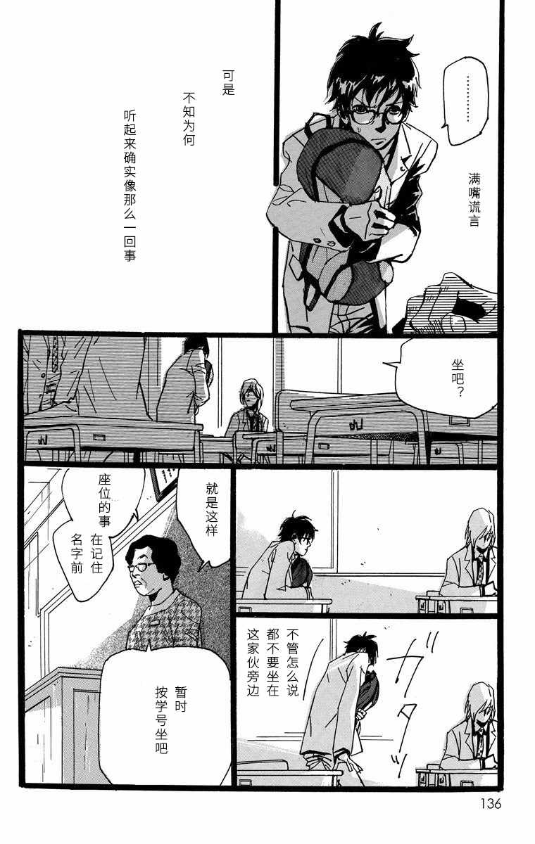 《距离车站5分钟》漫画 010集