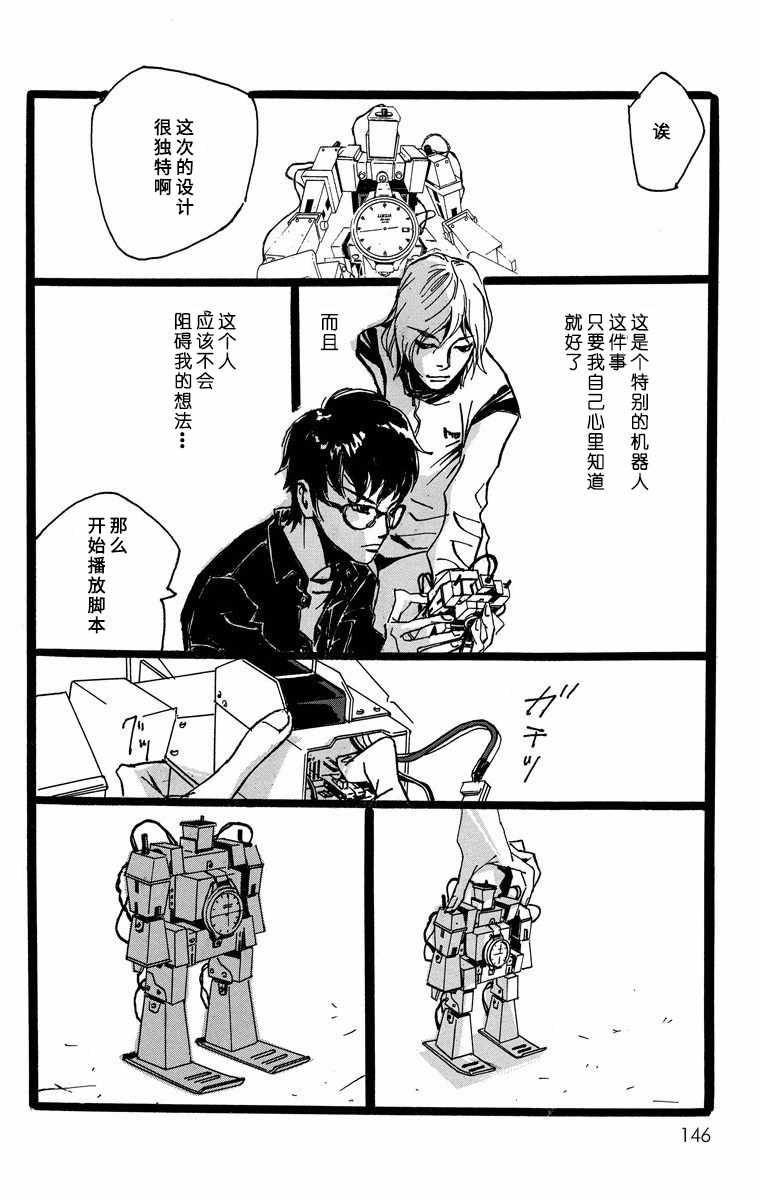 《距离车站5分钟》漫画 010集