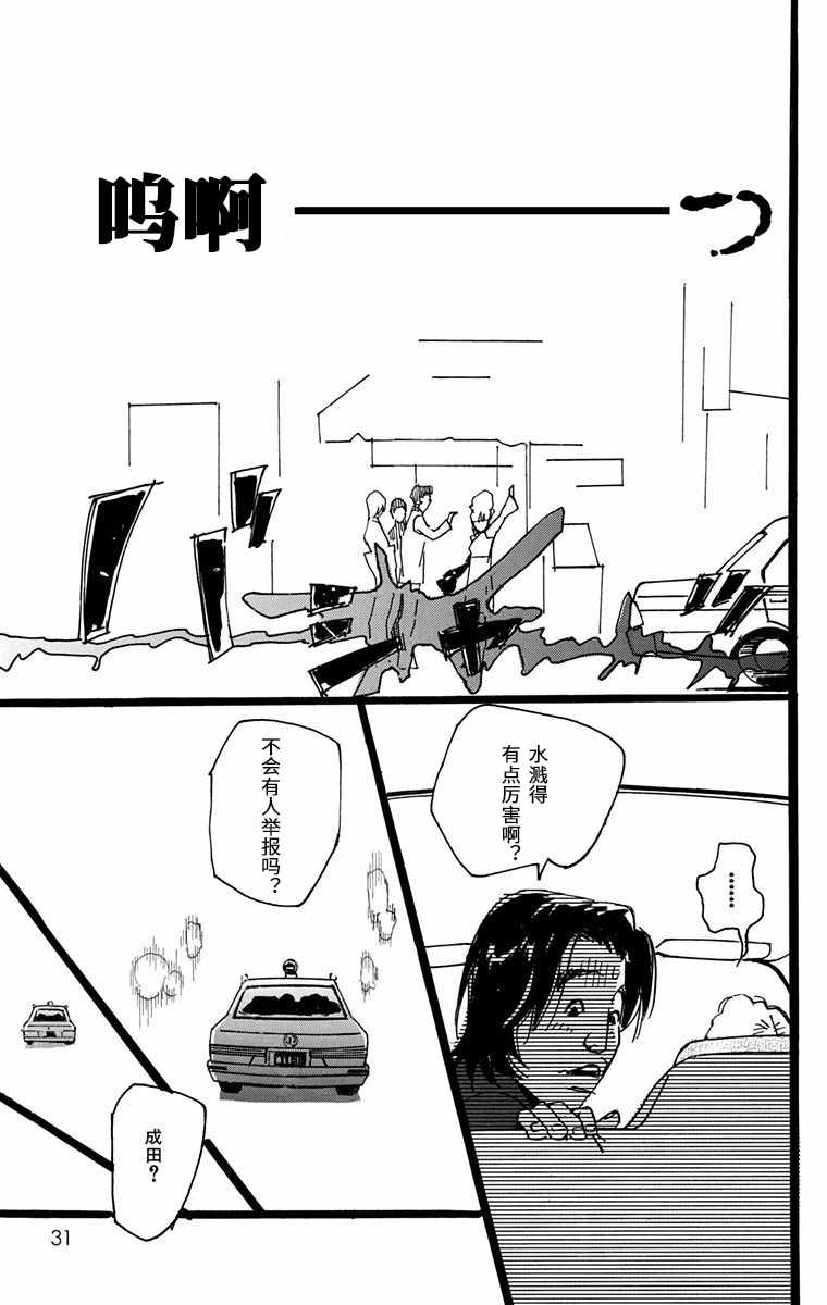 《距离车站5分钟》漫画 012集