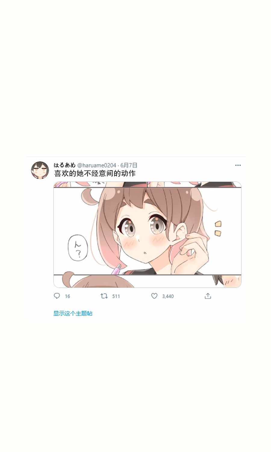 《久违地和青梅竹马打了会儿游戏》漫画 打了会儿游戏 005集