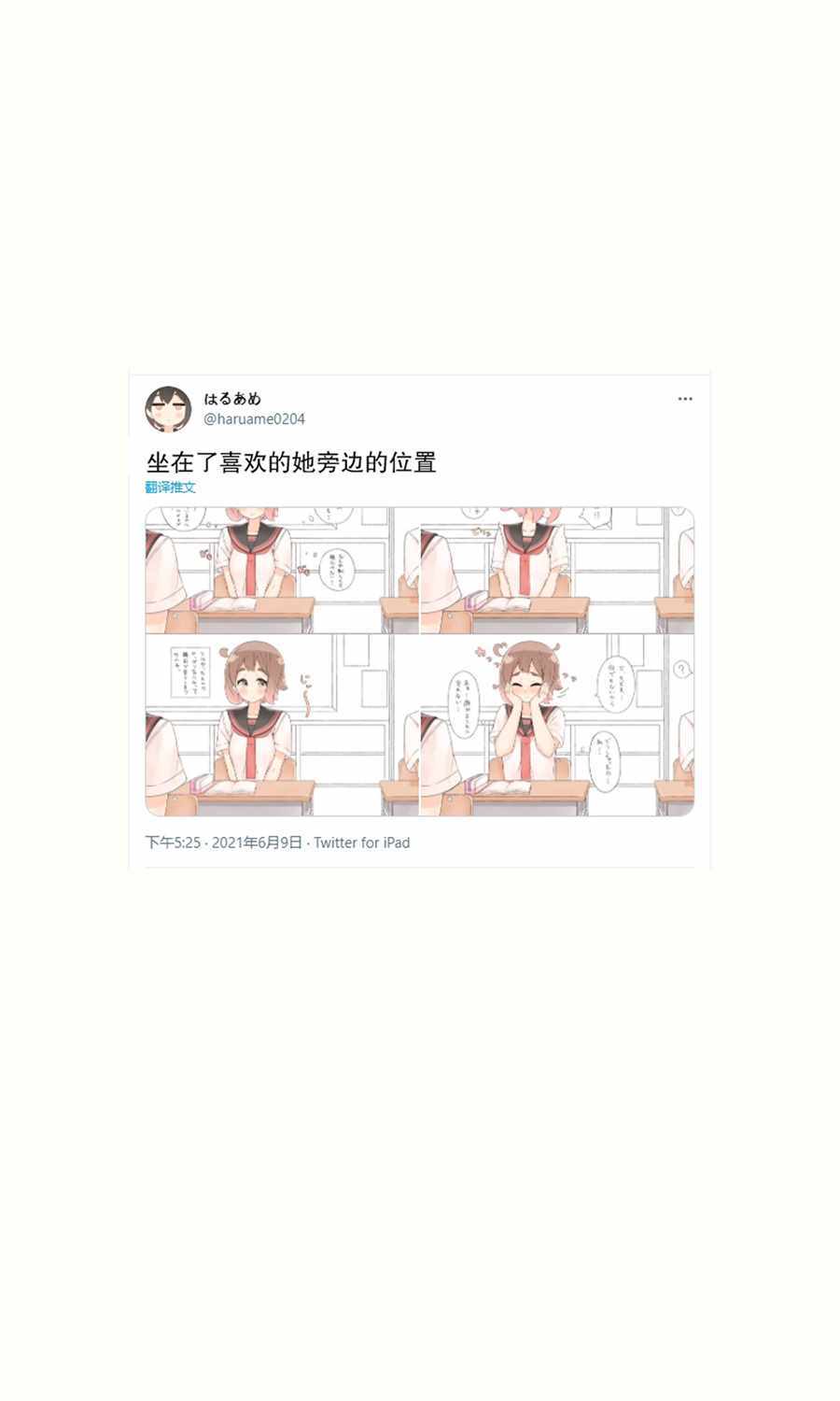 《久违地和青梅竹马打了会儿游戏》漫画 打了会儿游戏 005集