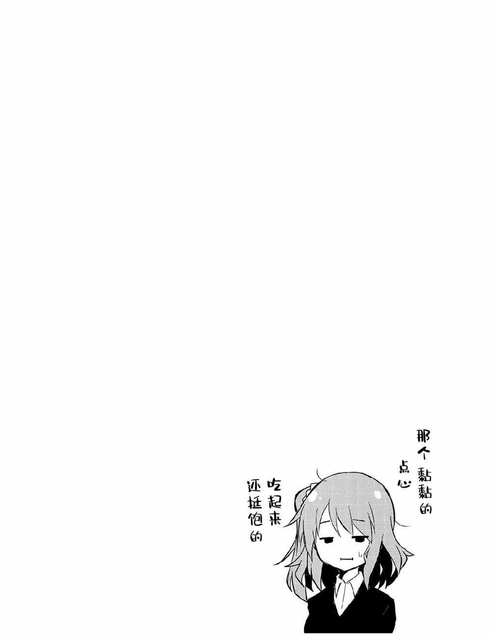 《20岁小学生》漫画 005集