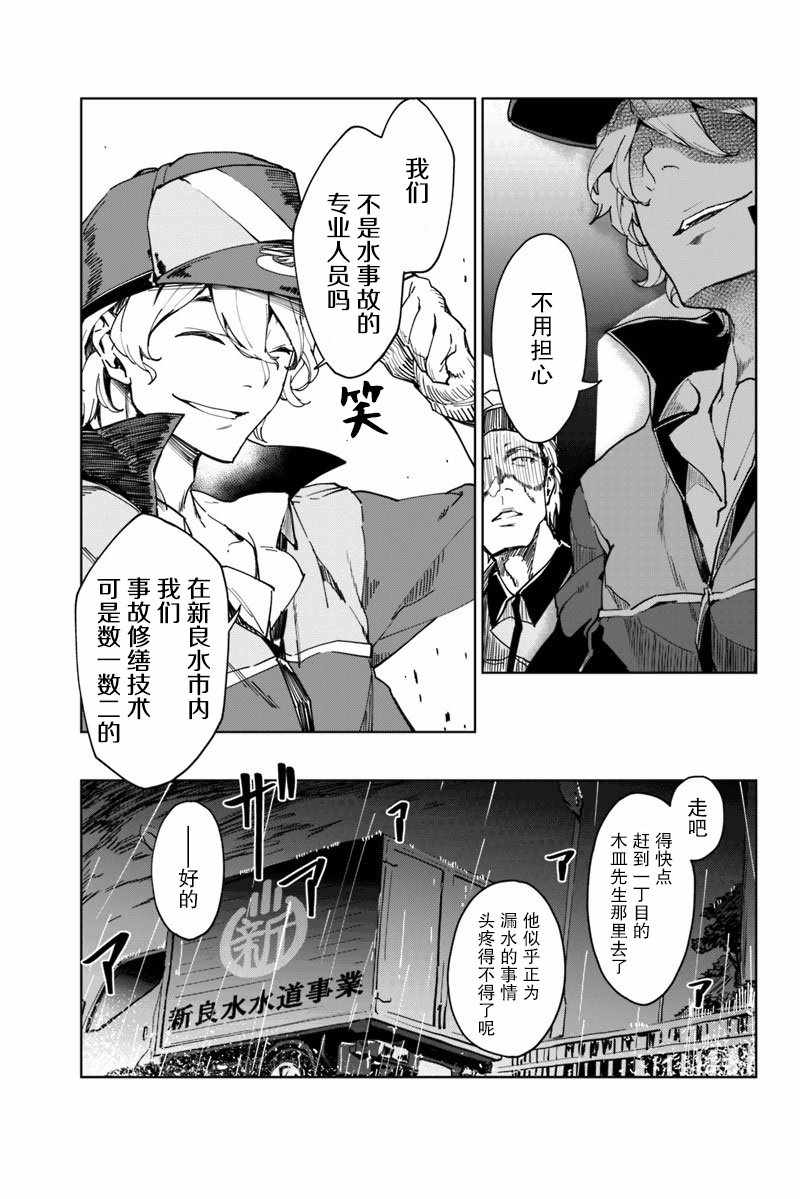 《轮回永生 perennial》漫画 轮回永生 001集