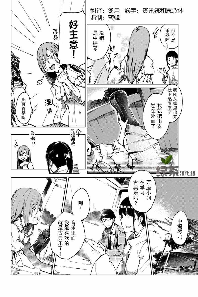 《轮回永生 perennial》漫画 轮回永生 001集