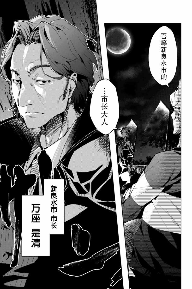 《轮回永生 perennial》漫画 轮回永生 002集