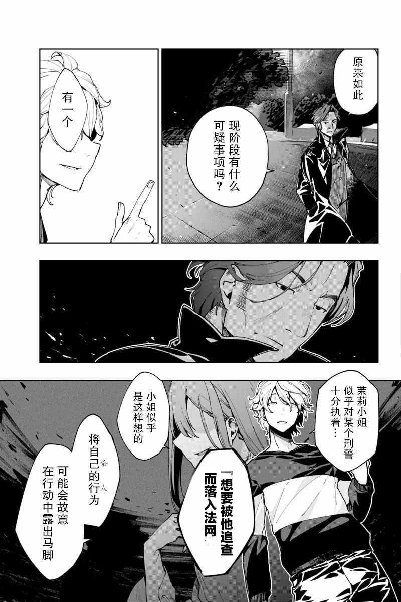 《轮回永生 perennial》漫画 轮回永生 002集