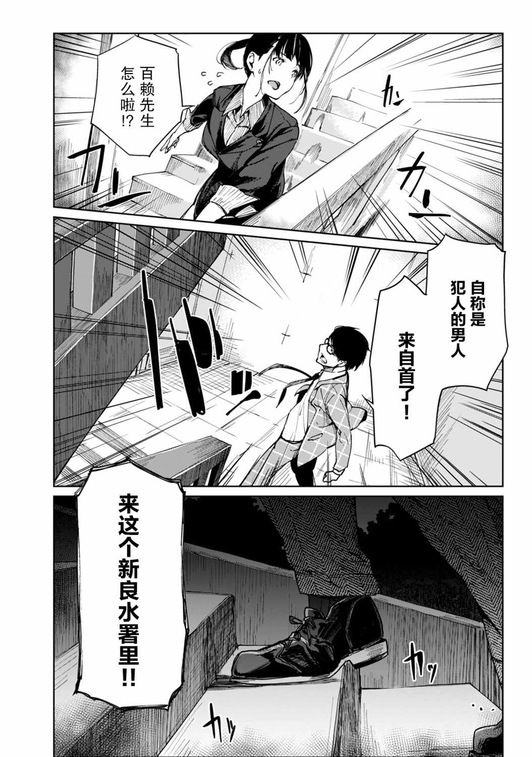 《轮回永生 perennial》漫画 轮回永生 005集