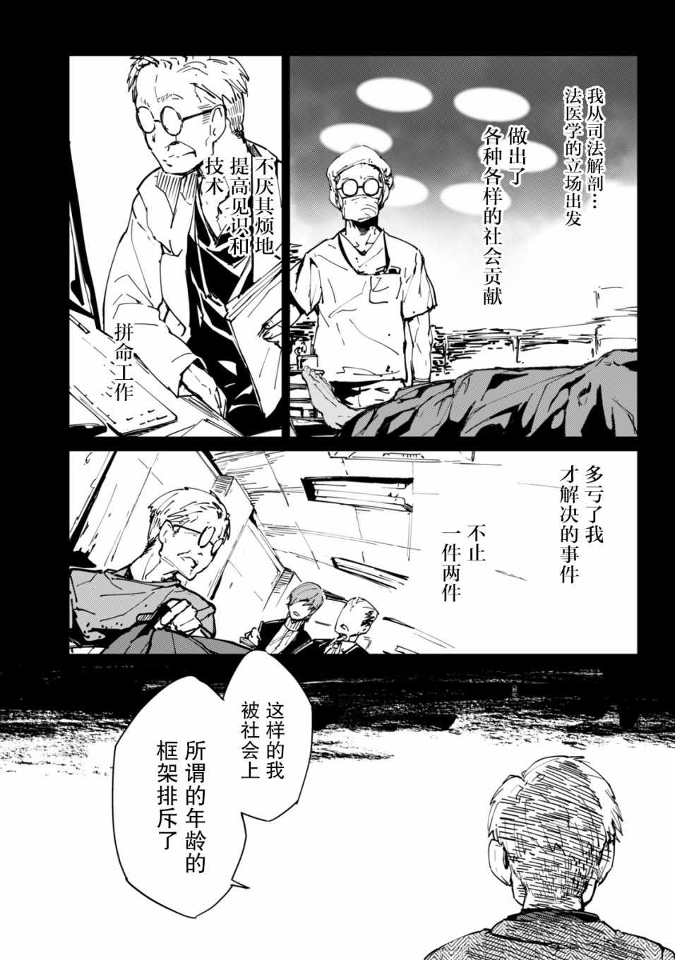 《轮回永生 perennial》漫画 轮回永生 006集